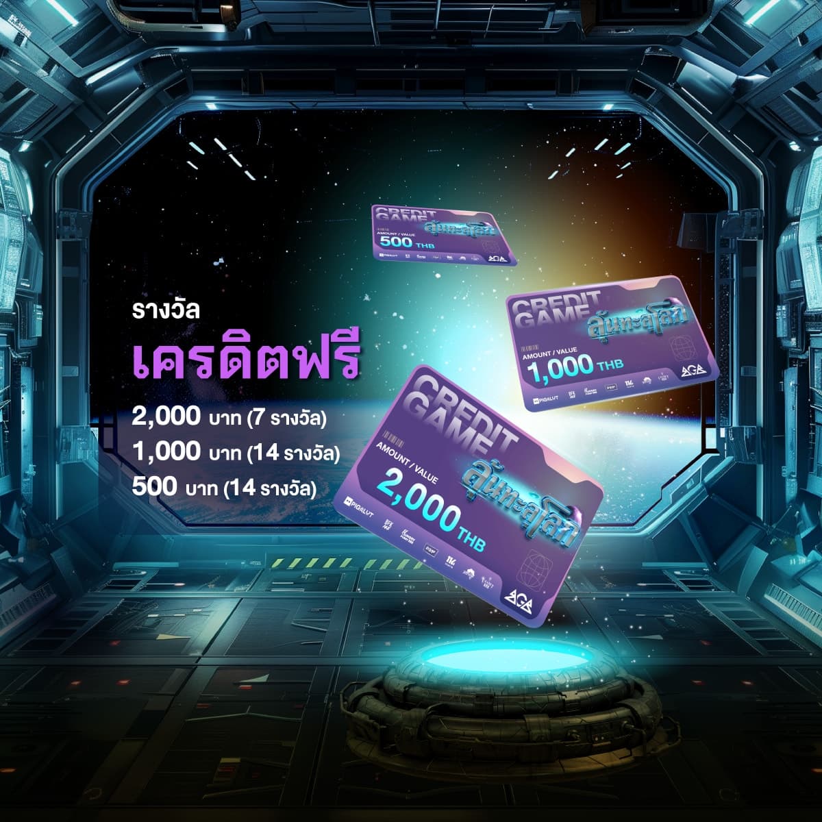 reward_slide-3.jpg