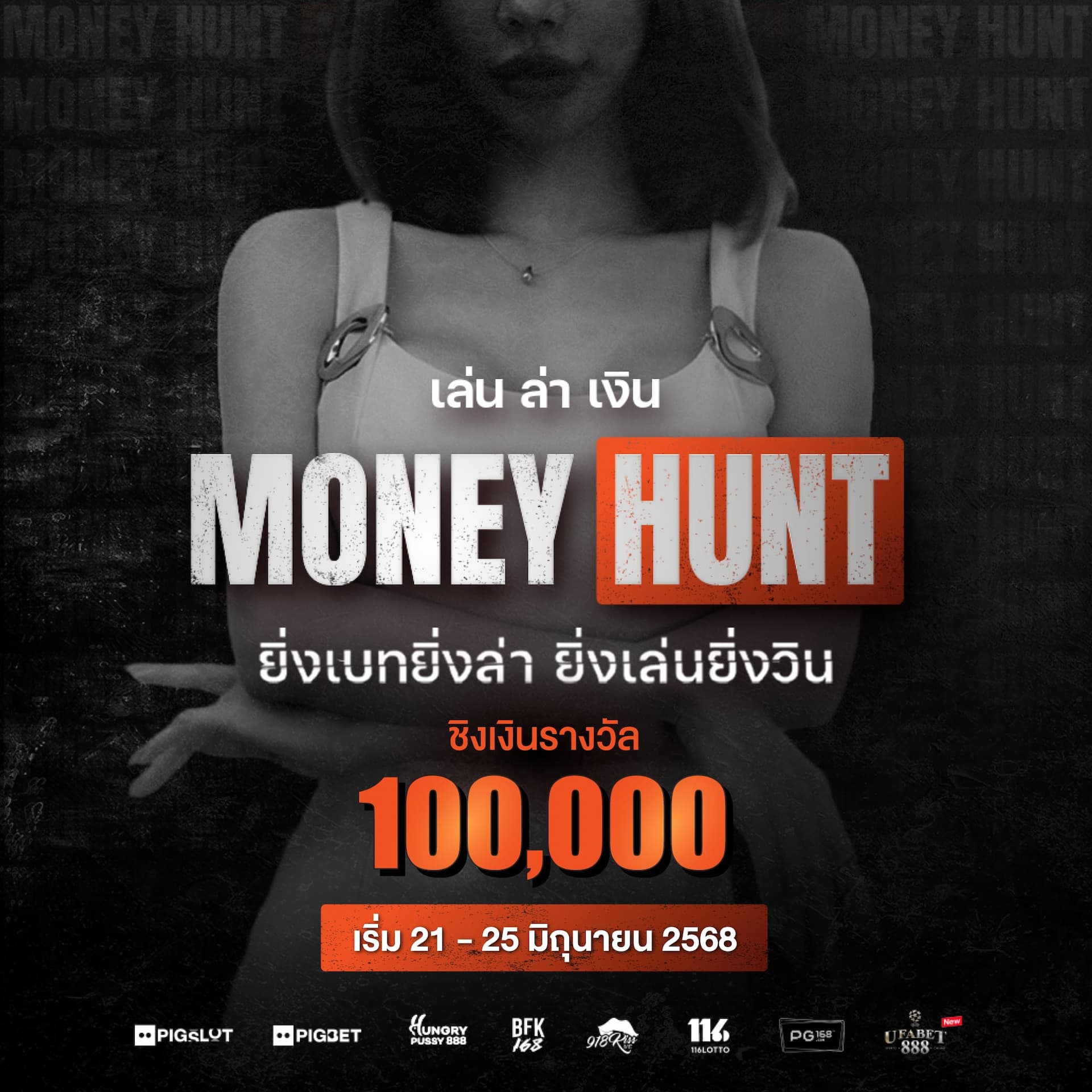 main-banner-MoneyHunt1-tournament