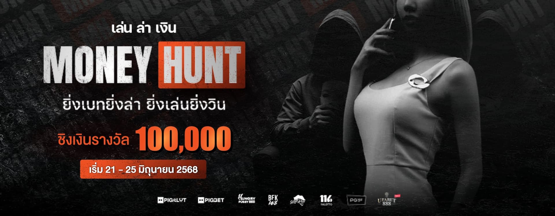 main-banner-MoneyHunt1-tournament