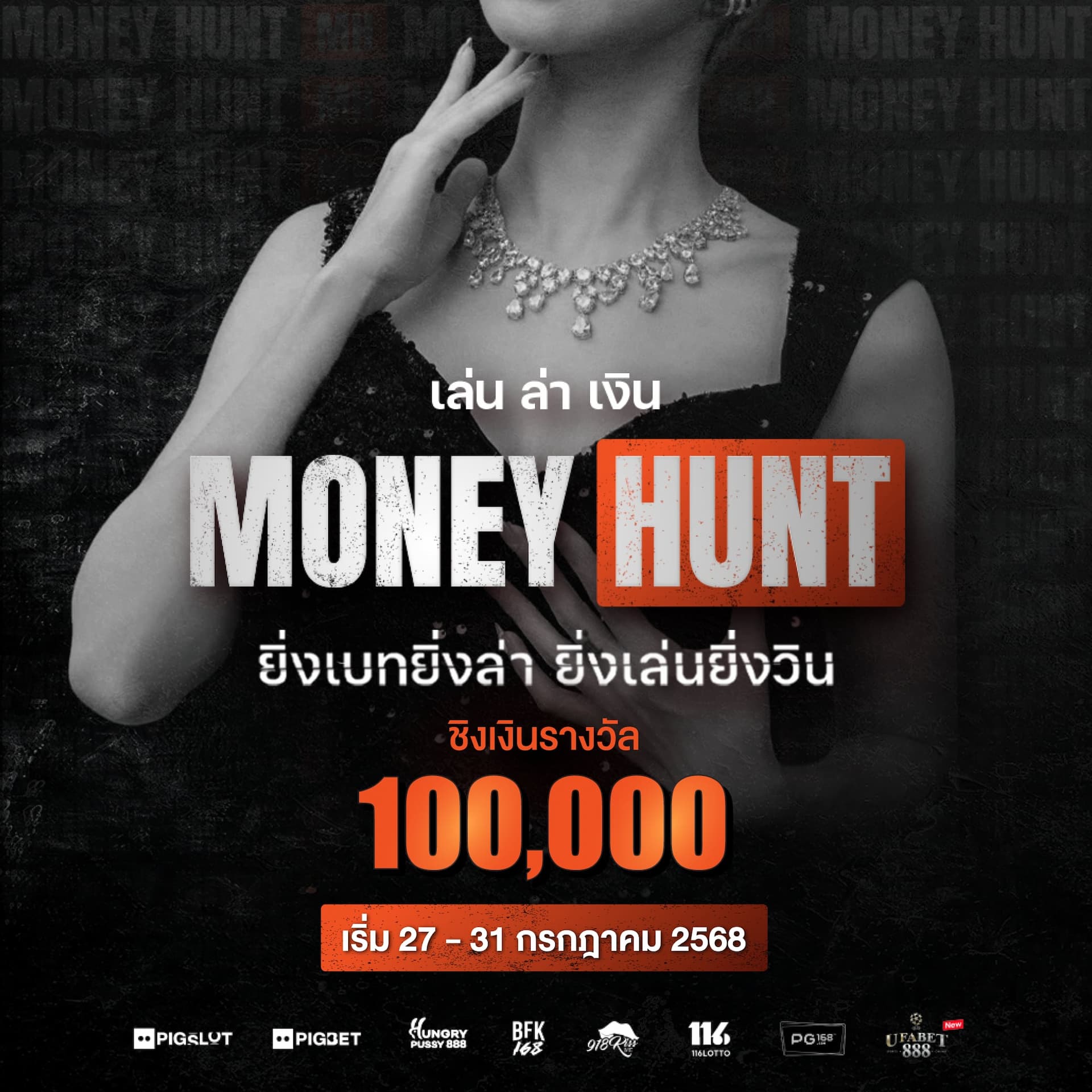 main-banner-MoneyHunt2-tournament