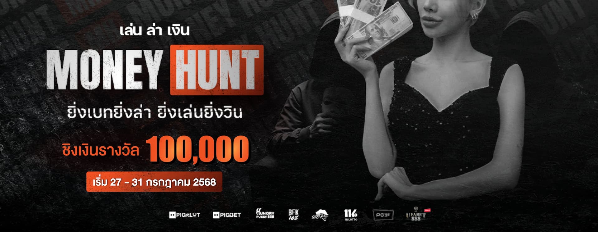 main-banner-MoneyHunt2-tournament