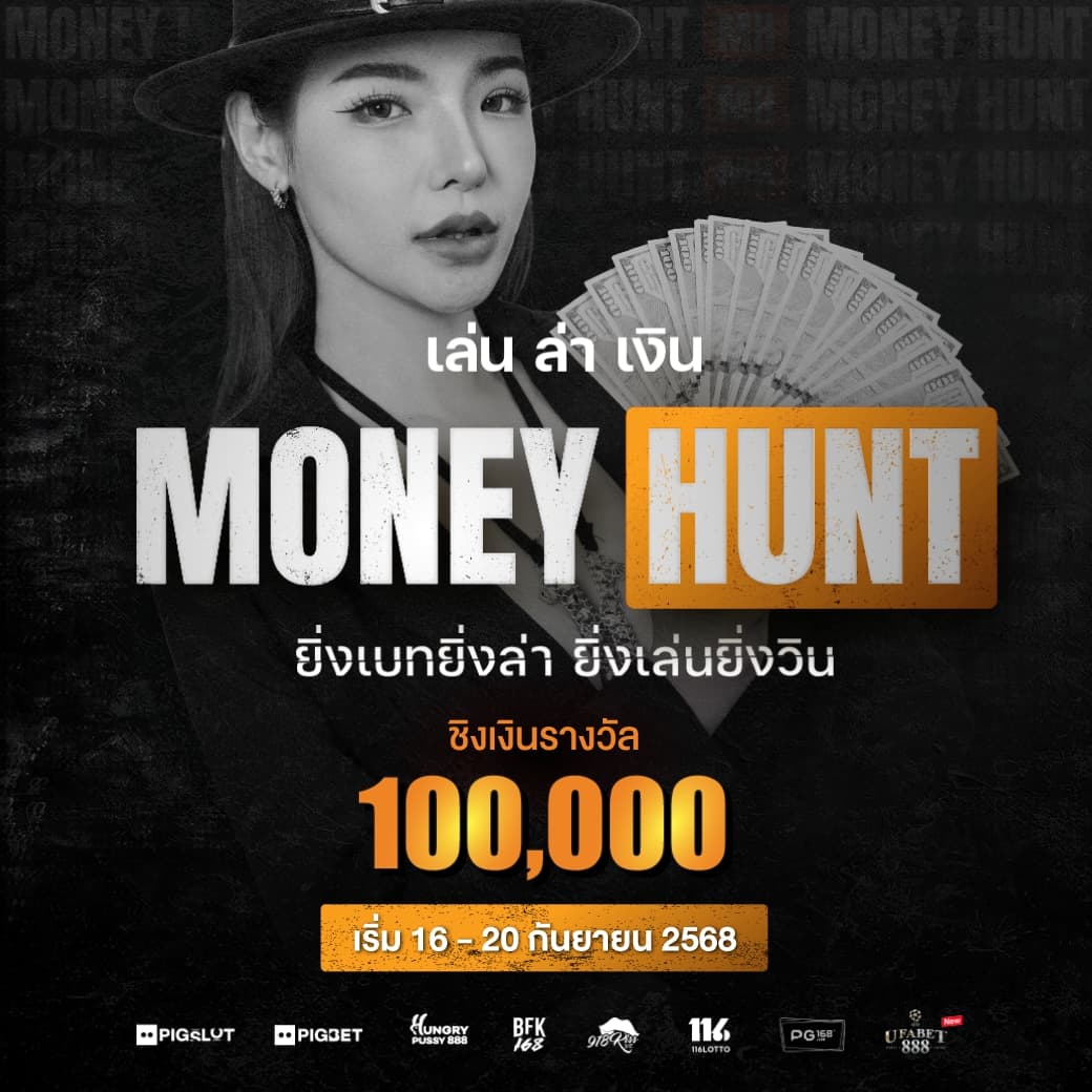 main-banner-MoneyHunt4-tournament