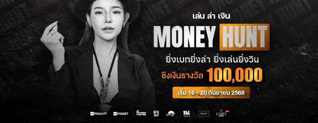 main-banner-MoneyHunt4-tournament