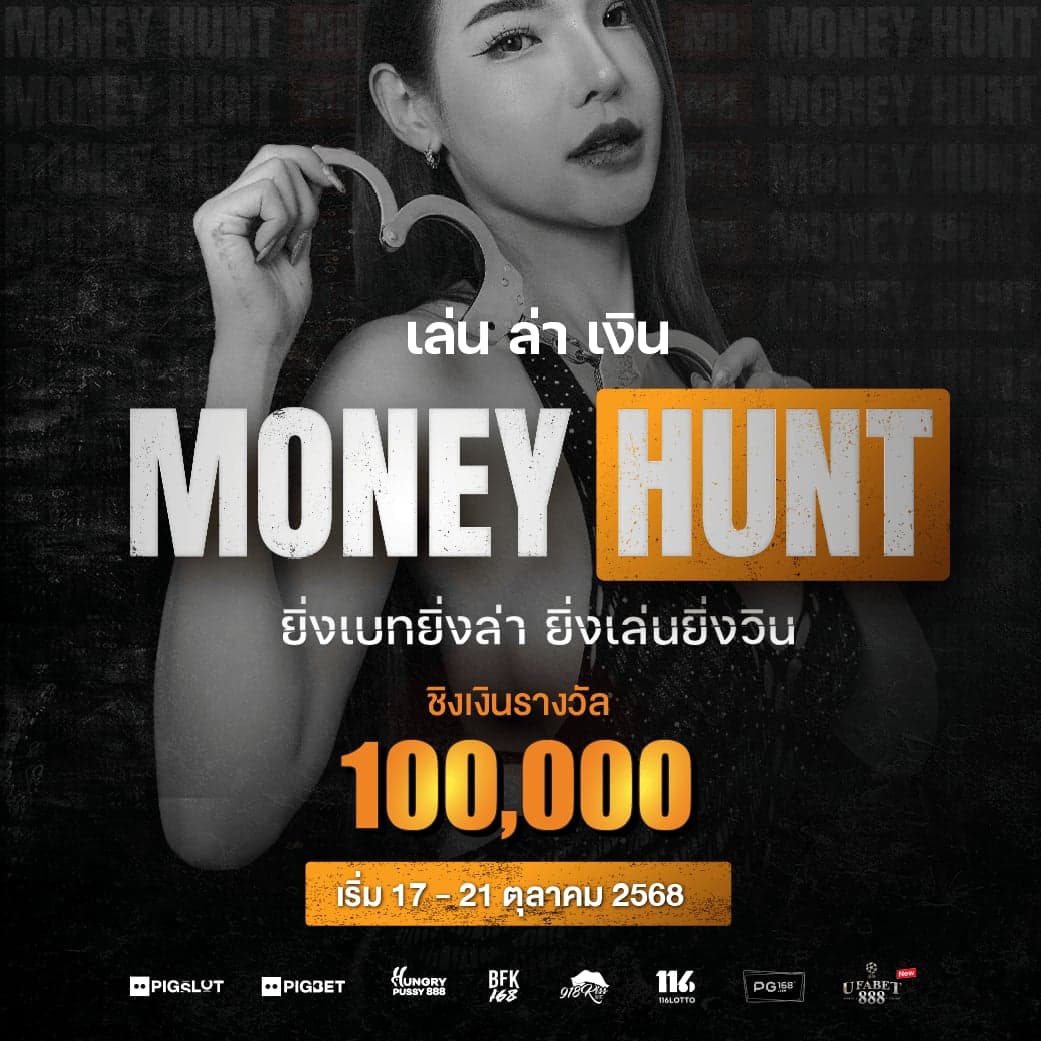 main-banner-MoneyHunt5-tournament
