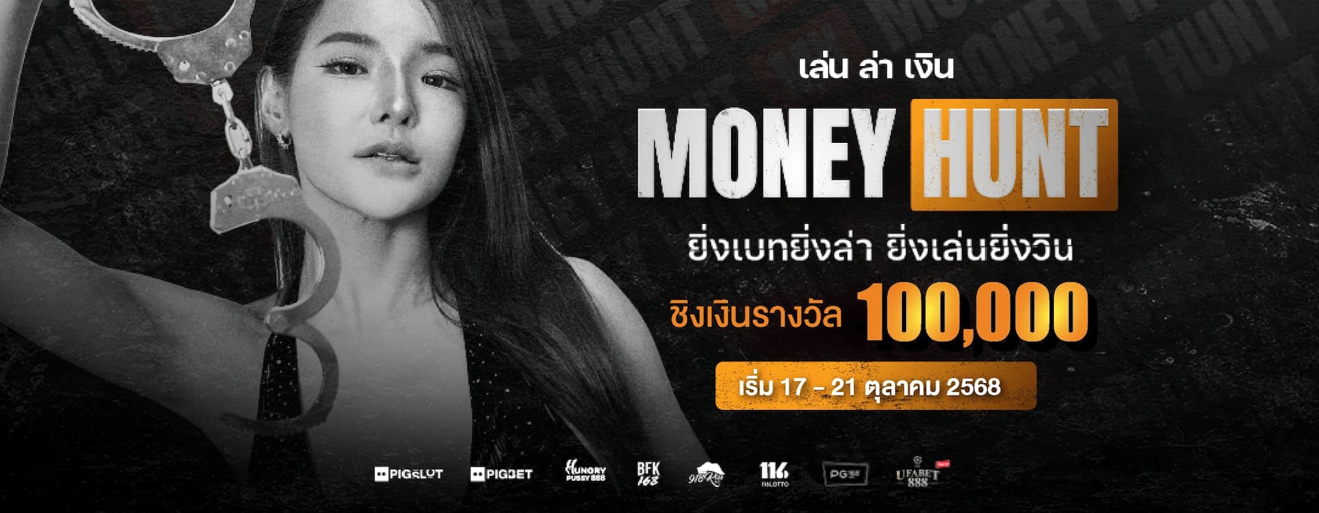 main-banner-MoneyHunt5-tournament