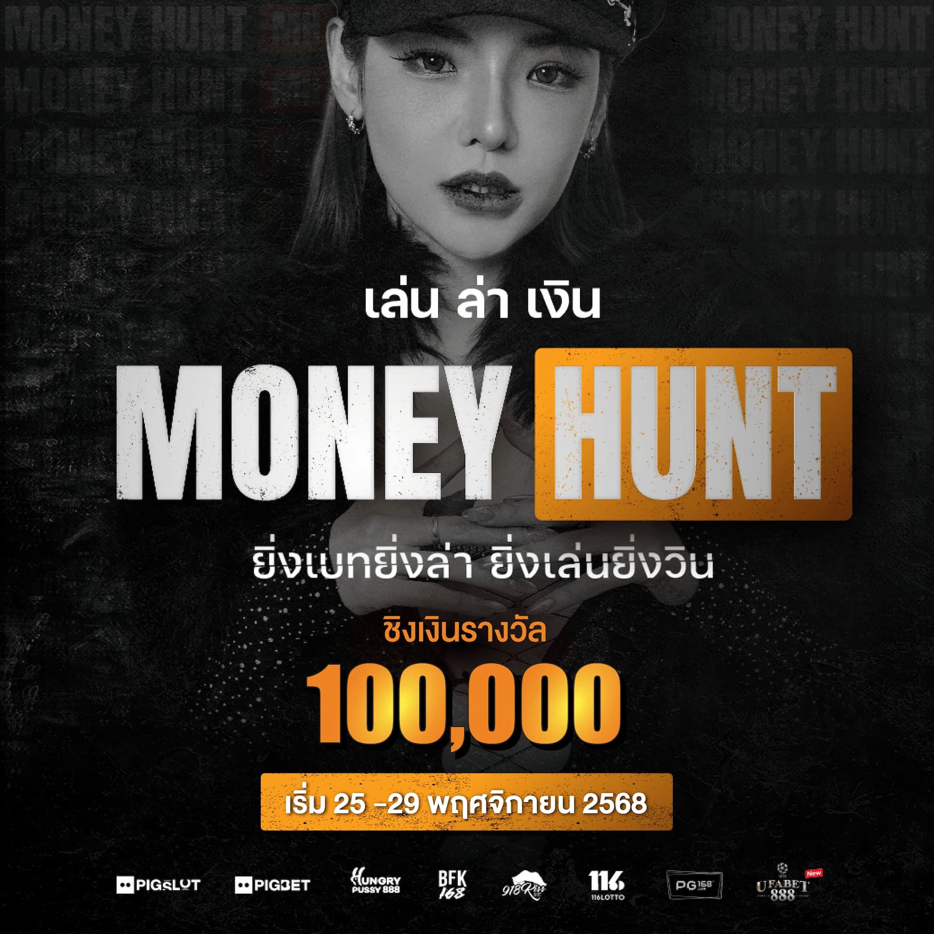 main-banner-MoneyHunt6-tournament
