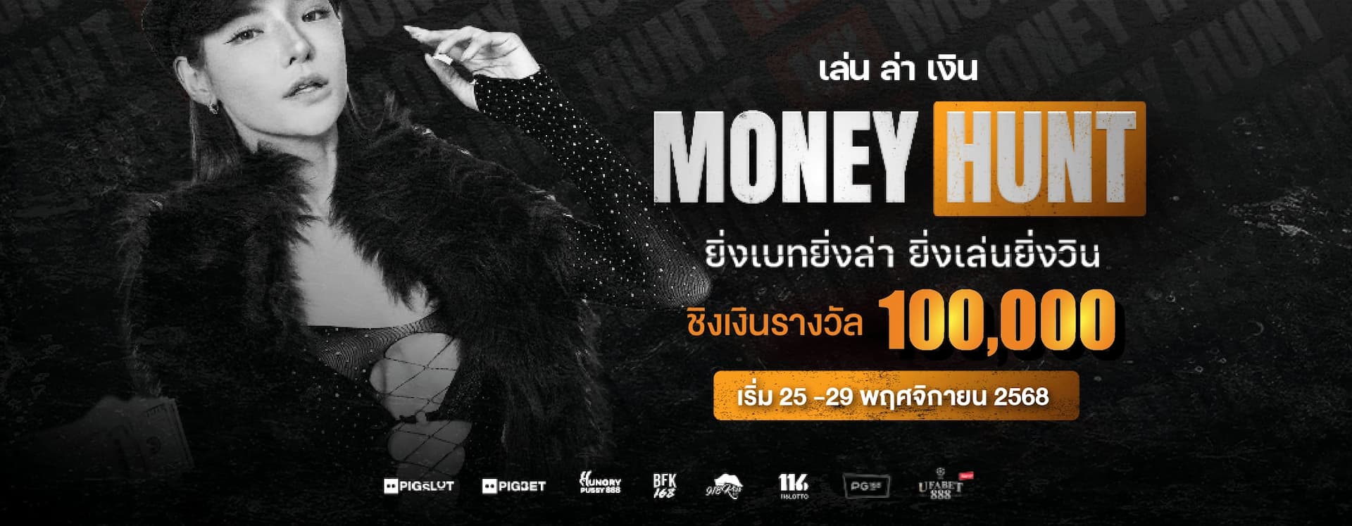 main-banner-MoneyHunt6-tournament