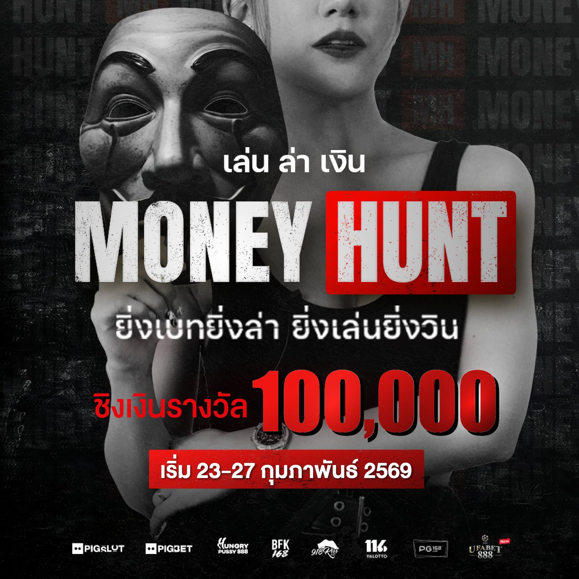 main-banner-MoneyHunt9-tournament