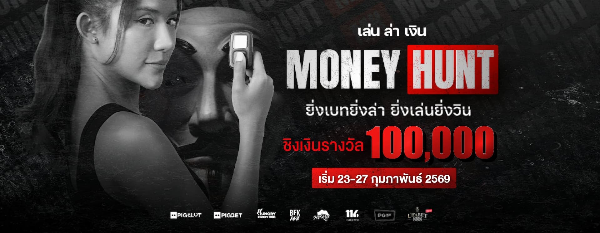 main-banner-MoneyHunt9-tournament