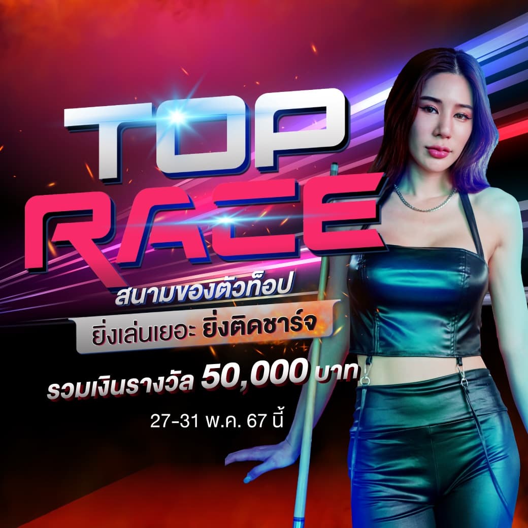 main-banner-TopRace7-tournament