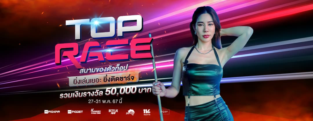 main-banner-TopRace7-tournament
