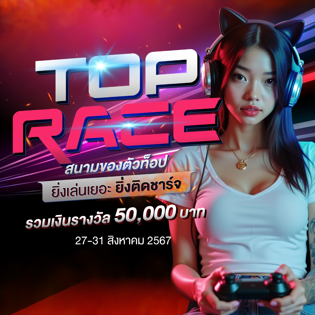 main-banner-TopRace9-tournament