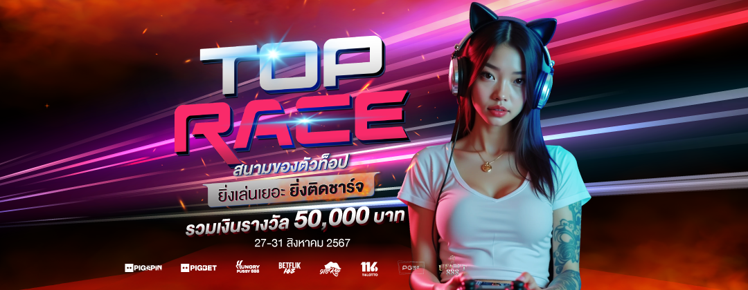 main-banner-TopRace9-tournament