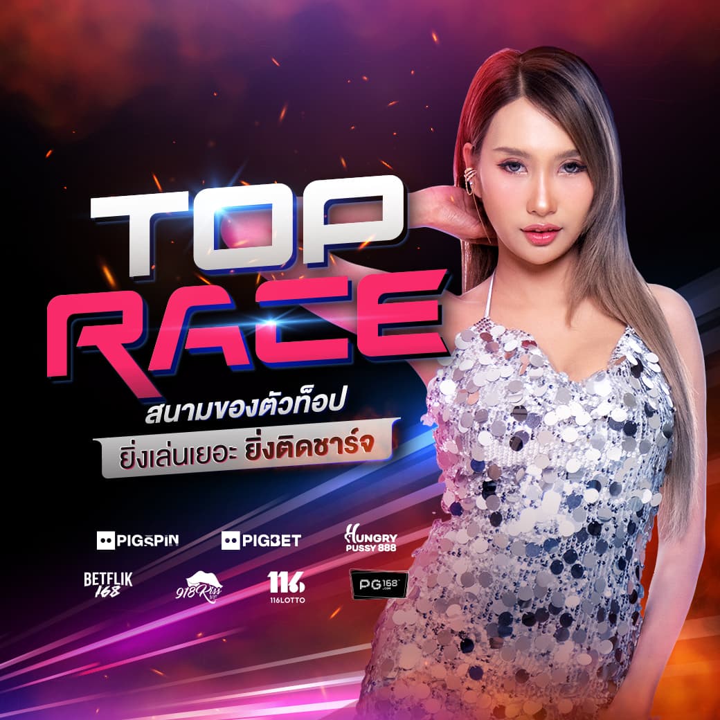 main-banner-TopRace4-tournament